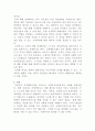 [사회복지학]개입을 요하는 그 사람의 표적문제를 서술하고, 지금까지 배운 사회복지실천모델들 중 하나의 모델을 선택한 후 해당 실천모델에 입각한 개입계획을 세워보자 5페이지