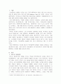 [역사철학]칸트의 역사철학이 제국주의적 폭력을 정당화하는가, 서구 중심적인가 2페이지