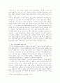 [역사철학]칸트의 역사철학이 제국주의적 폭력을 정당화하는가, 서구 중심적인가 4페이지