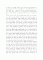 [인간행동과사회환경]인간행동의 의미는 무엇이며, 인간행동과 유사한 개념들(마음, 동기, 학습, 발달, 성격 등)에 대해 설명하시오 3페이지
