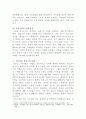 [인간행동과사회환경]인간행동의 의미는 무엇이며, 인간행동과 유사한 개념들(마음, 동기, 학습, 발달, 성격 등)에 대해 설명하시오 4페이지