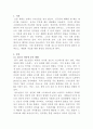 [청소년복지론]청소년들의 인터넷 중독 예방과 치료에 문제해결 원리 7단계를 활용하기 위한 전략제시 2페이지