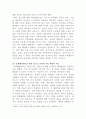 [청소년복지론]청소년들의 인터넷 중독 예방과 치료에 문제해결 원리 7단계를 활용하기 위한 전략제시 4페이지