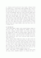 소득세 관련된 논문 읽고 내용 이해 or 소감 3페이지