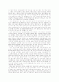 이용규, 내려놓음을 읽고. (토기장에게 몸을 맡기는 진흙처럼) 2페이지