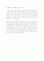 2021년 기아자동차 생산직 최신 BEST 합격 자기소개서 4페이지