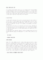 대기업 생산, 관리직 자기소개서(전문가 첨삭, 실제 합격 예문) 3페이지