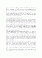 교육시장화의 내용을 설명하고 그것에 대한 자신의 찬반입장을 설명하라. 3페이지