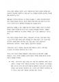 A+ 서평 에리히 프롬의 자유로부터의 도피를 읽고 나서 4페이지