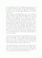저출산정책으로서의 가족정책에 대한 본인의 생각 정리(관련논문 참고) 3페이지