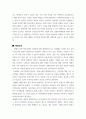 군인신분으로 공부하면서 경험하는 학업이나 학습과정의  어려움과 이유/해결방안(사이버대학교) 3페이지