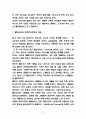 루터 종교개혁 발생배경과 성공요인 및 본질과 내용분석과 종교개혁 결과 및 영향과 비판 및 나의의견 8페이지