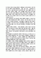 루터 종교개혁 발생배경과 성공요인 및 본질과 내용분석과 종교개혁 결과 및 영향과 비판 및 나의의견 9페이지
