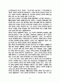 루터 종교개혁 발생배경과 성공요인 및 본질과 내용분석과 종교개혁 결과 및 영향과 비판 및 나의의견 12페이지
