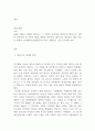 Albert Ellis(알버트 앨리스)의 합리적 정서치료이론 TBL 3페이지