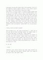 Albert Ellis(알버트 앨리스)의 합리적 정서치료이론 TBL 5페이지