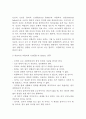Albert Ellis(알버트 앨리스)의 합리적 정서치료이론 TBL 8페이지
