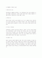 Albert Ellis(알버트 앨리스)의 합리적 정서치료이론 TBL 13페이지