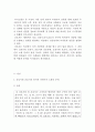 간호사 언어적 비언어적 소통의 문제 3페이지