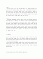 간호사 언어적 비언어적 소통의 문제 8페이지