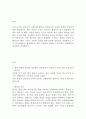 상담이론과 실제 주변 사람의 질병 통풍 상담 3페이지