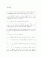 상담이론과 실제 주변 사람의 질병 통풍 상담 8페이지