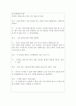 상담이론과 실제 주변 사람의 질병 통풍 상담 9페이지