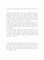상담이론과 실제 주변 사람의 질병 통풍 상담 10페이지