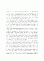 상담이론과 실제 주변 사람의 질병 통풍 상담 11페이지