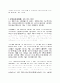 보육교사의 이미지에 대해 의견을 나누어 봅시다 2페이지