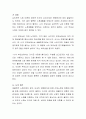 사회적 노화이론에는 5가지가 있습니다 3페이지