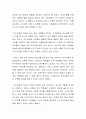 성숙이론의 관점을 설명하고 조기교육, 주입식 교육을 강조하는 사람들에게 성숙이론의 시사하는 바를 무엇인지 설명하시오 3페이지