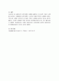 성숙이론의 관점을 설명하고 조기교육, 주입식 교육을 강조하는 사람들에게 성숙이론의 시사하는 바를 무엇인지 설명하시오 4페이지
