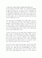 자신과 주변의 실제 경험에서의 포괄적 보육서비스를 예로 들어보고, 보육교사로서 가정과의 바람직한 연계방안에 대해 자유롭게 토론하시오 3페이지