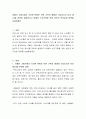 저출산 고령사회의 가치관 변화로 인한 가족의 형태와 기능(3가지 이상 제시)을 관하여 설명하시고 아울러 노인가족을 위한 본인의 복지실천 대책을 논술하세요 2페이지