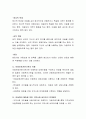 최근 이슈가 되고 있는 아동학대에 대해 서술하시고, 아동학대별 종류와 아동보호전문기관의 역할과 지역사회 네트워크 연계에 대해 서술하시오 3페이지