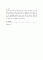 코로나19와 같은 국가재난 상황 속에서 국가의 역할은 왜 중요한지, 어떠한 역할이 요구되는지 논해봅시다 4페이지