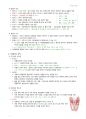 정리-성장과 발달 2페이지