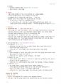 정리-성장과 발달 10페이지