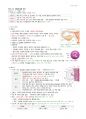 정리-성장과 발달 13페이지