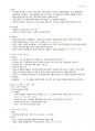 정리-성장과 발달 28페이지