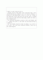 유치원교육실무사 자기소개서 유치원교육실무사 합격자소서 유치원교육실무사실무원 자기소개서 3페이지