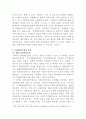 [경제학개론]정부나 연구소들이 경제 혹은 산업을 파악하기 위한 체계 3페이지