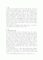 [인적자원개발론]인적자원개발의 개념에대해서 정리하고 새로운 HRD페러다임에 대해서 작성하시오 2페이지