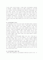 [인적자원개발론]인적자원개발의 개념에대해서 정리하고 새로운 HRD페러다임에 대해서 작성하시오 3페이지