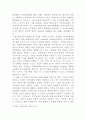 [인적자원개발론]인적자원개발의 개념에대해서 정리하고 새로운 HRD페러다임에 대해서 작성하시오 4페이지