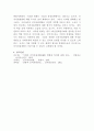 [인적자원개발론]인적자원개발의 개념에대해서 정리하고 새로운 HRD페러다임에 대해서 작성하시오 6페이지