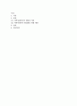[지역사회복지론]좋은 지역사회는 지역사회주민이 인지하는 지역사회에 대한 이미지, 좋은 지역사회를 만들기 위한 자발적 노력, 건강한 리더십의 구현 등 지역주민들의 성숙된 활동으로 이루어진다 1페이지