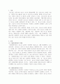 [청소년문제와보호]청소년 문제 사례 조사 및 분석 2페이지