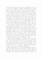 [청소년문제와보호]청소년 문제 사례 조사 및 분석 3페이지
